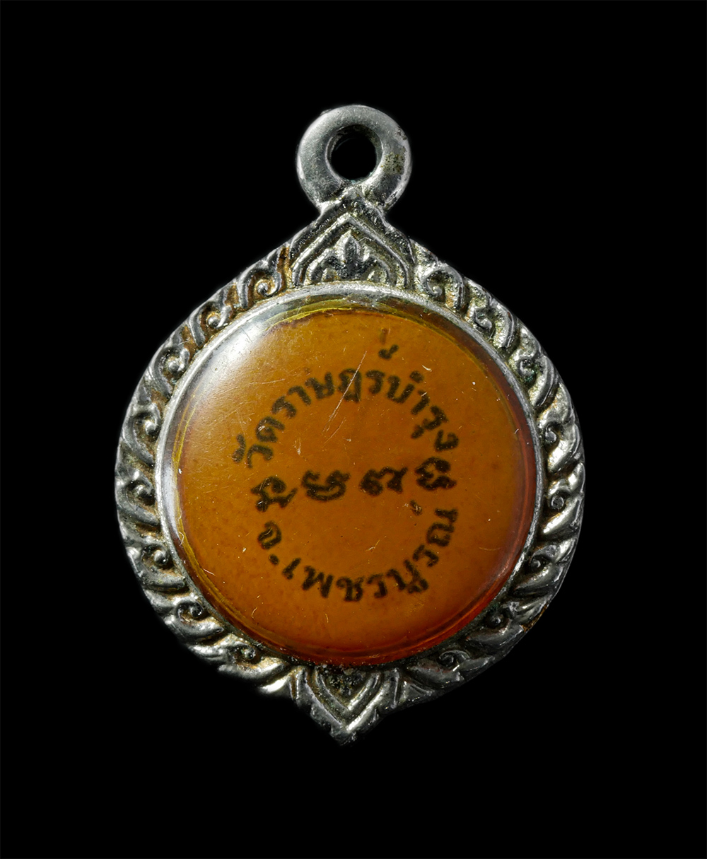 12May24 (158)p.jpg - ล็อกเก็ตหลวงปู่กี้ ผาสุโก วัดราษฎร์บำรุง อ.ศรีเทพ จ.เพชรบูรณ์ พระเก่าสวย น่าเก็บสะสมบูชา | https://kamulet.in.th